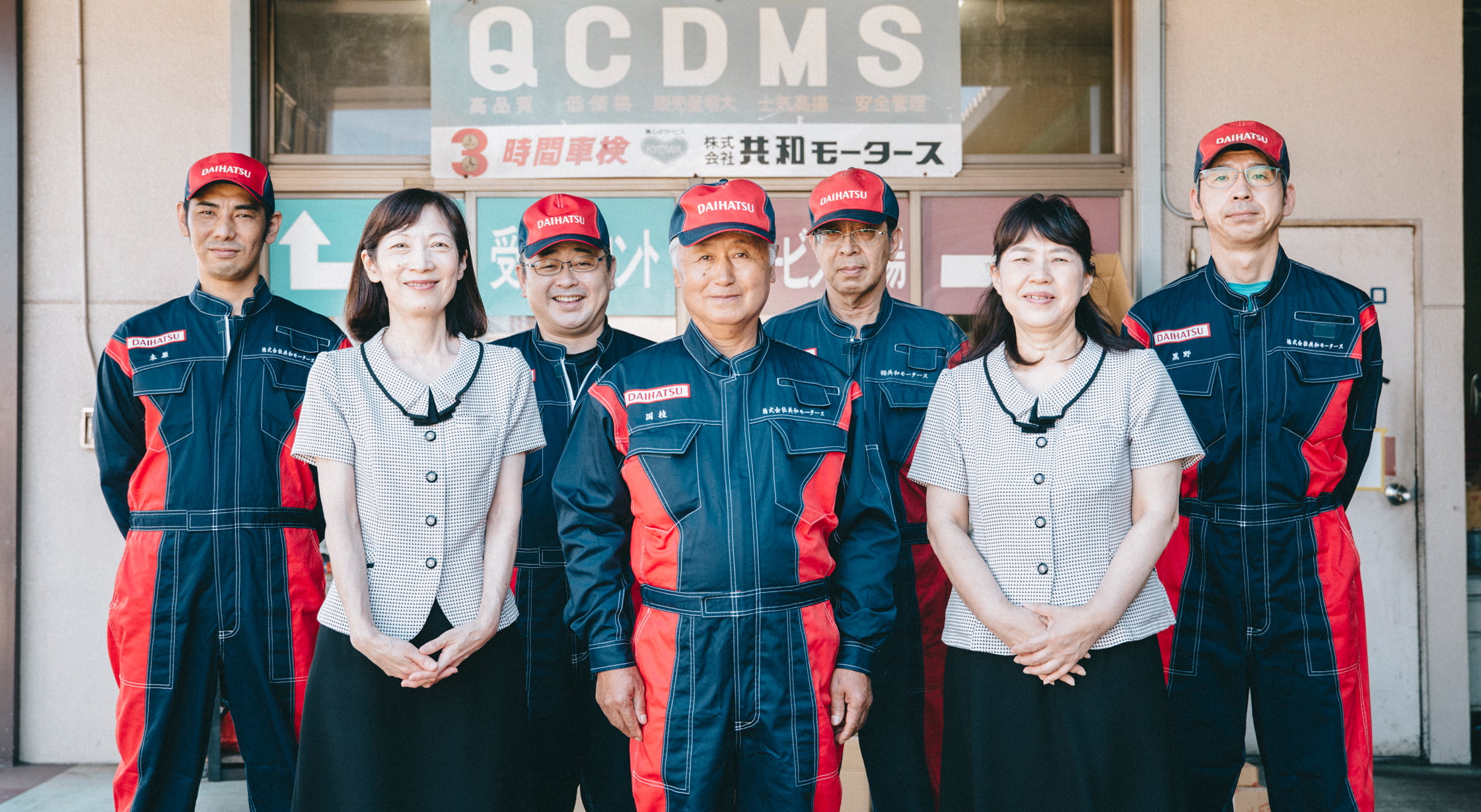 私たちについて